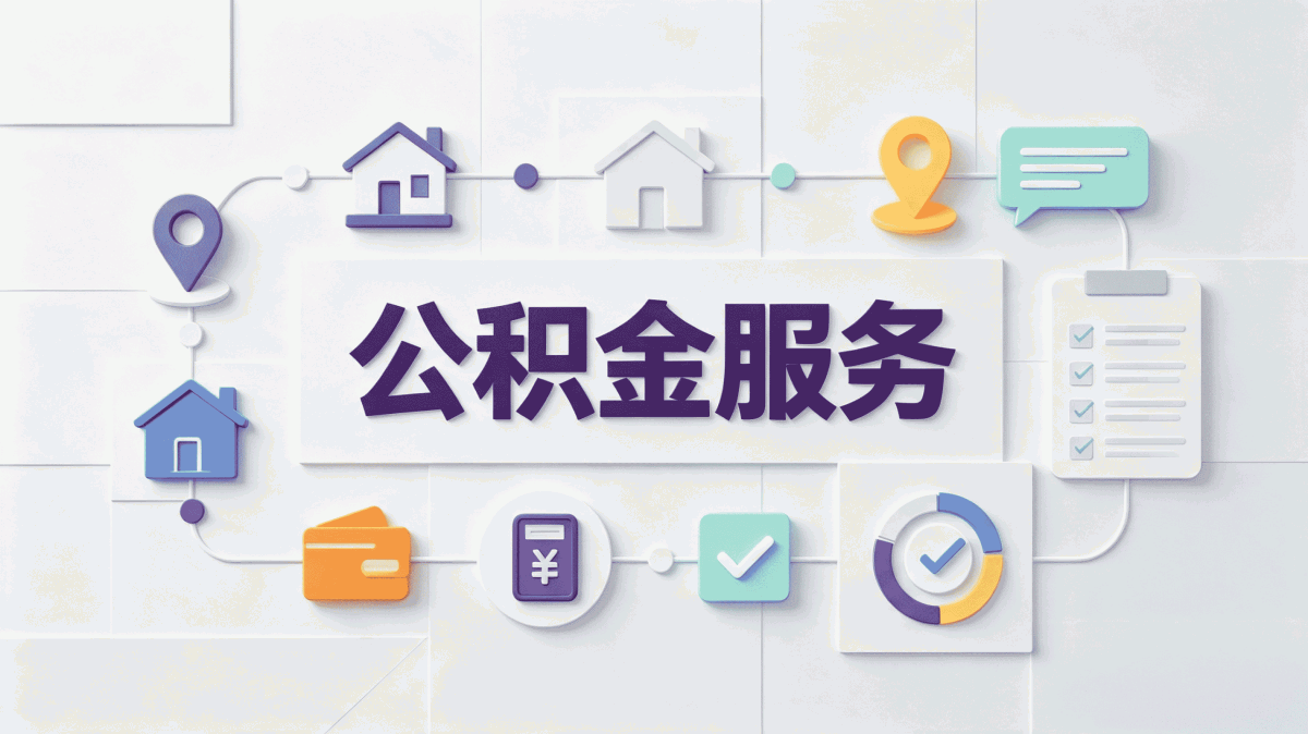 固原在职公积金查询口径怎么算